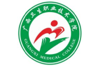 廣西衛(wèi)生職業(yè)技術(shù)學(xué)院