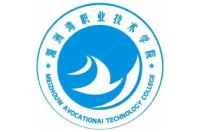 湄洲灣職業(yè)技術學院