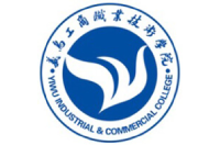 義烏工商職業(yè)技術(shù)學(xué)院