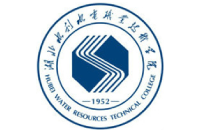 湖北水利水電職業(yè)技術(shù)學(xué)院