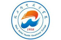 皖西衛(wèi)生職業(yè)學(xué)院