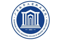廣東南華工商職業(yè)學(xué)院