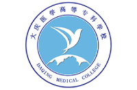 大慶醫(yī)學(xué)高等專科學(xué)校
