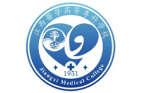 江西醫(yī)學(xué)高等?？茖W(xué)校