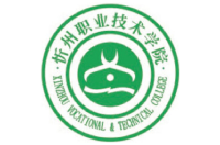 忻州職業(yè)技術(shù)學(xué)院